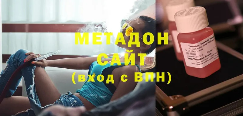 Метадон methadone  Каргат 